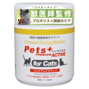 猫専用サプリメント ペッツプラス プレミアムアクティブ