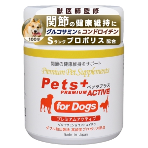 犬専用サプリメント ペッツプラス プレミアムアクティブ