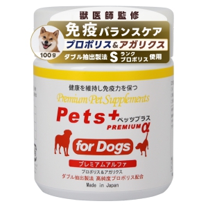 犬専用サプリメント ペッツプラス プレミアムアルファ