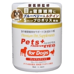 犬専用サプリメント ペッツプラス プレミアムアイX5