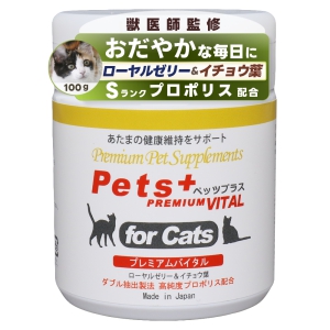 猫専用サプリメント ペッツプラス プレミアムバイタル