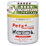 猫専用サプリメント ペッツプラス プレミアムアイ