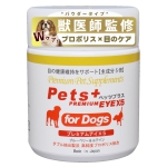 犬専用サプリメント ペッツプラス プレミアムアイX5
