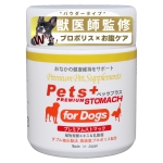 犬専用サプリメント ペッツプラス プレミアムストマック
