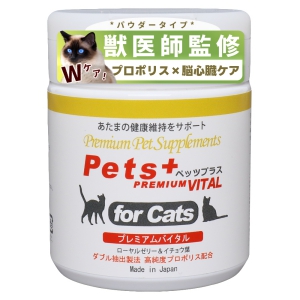 猫専用サプリメント ペッツプラス プレミアムバイタル