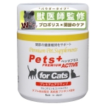 猫専用サプリメント ペッツプラス プレミアムアクティブ