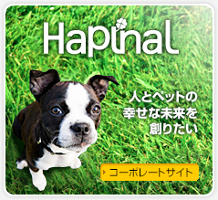Hapinal：人とペットの幸せな未来を創りたい